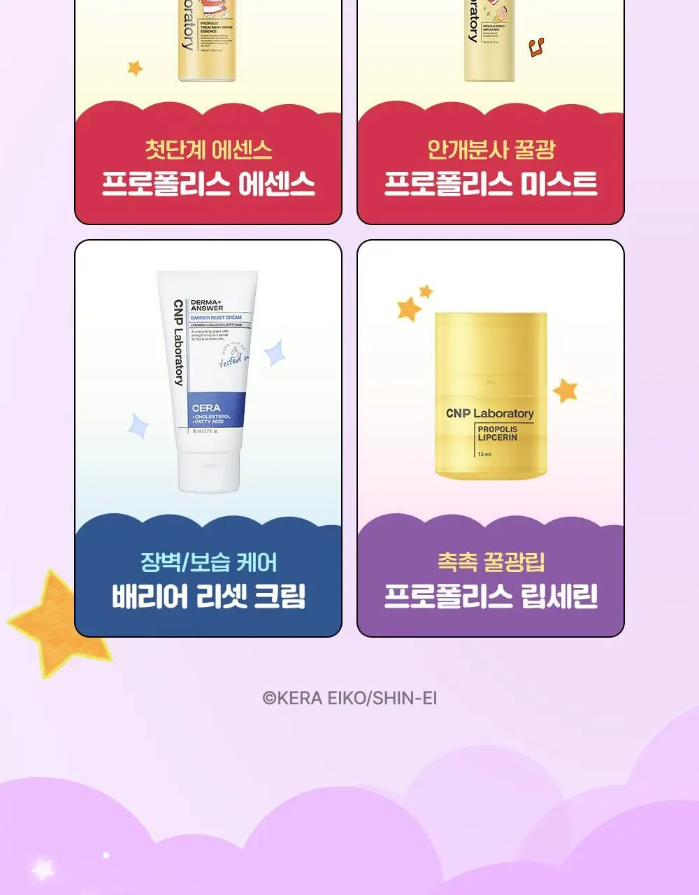 [더블기획/꿀먹립케어] 차앤박 프로폴리스 립세린 15ml 오리지널+프루티 듀오 기획 (아따맘마 에디션) 상세페이지 26